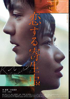 科幻电影回声实验海报