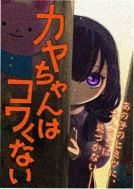 科幻番剧星轨尽头海报