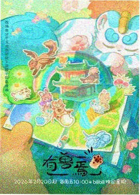校园音乐番剧青空练习曲海报